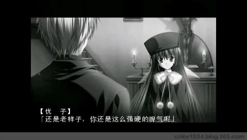 18禁中文游戏《悠久之翼后篇》移植PSP