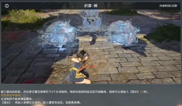 《永劫无间》崔三娘技能有什么?崔三娘技能介绍