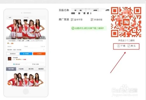 码上淘