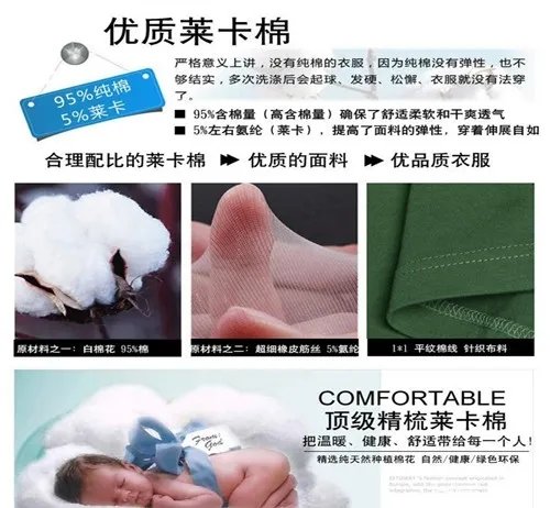 莱卡棉是什么面料 莱卡棉和纯棉的区别