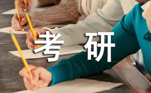 考研工学照顾专业是什么意思
