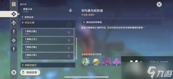 原神月浴之渊任务攻略:月浴之渊完整版解密全流程