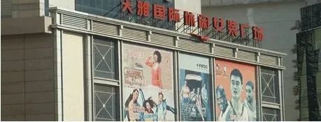 北京服装批发商城