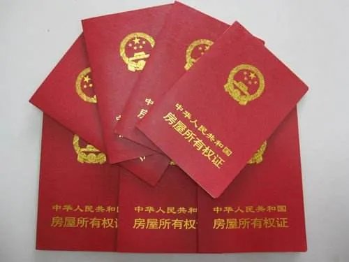 房产证什么时候写名字