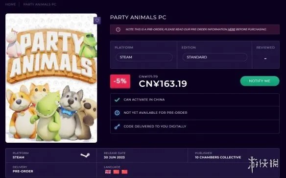 国产休闲《动物派对》Steam发售日和售价疑似曝光！