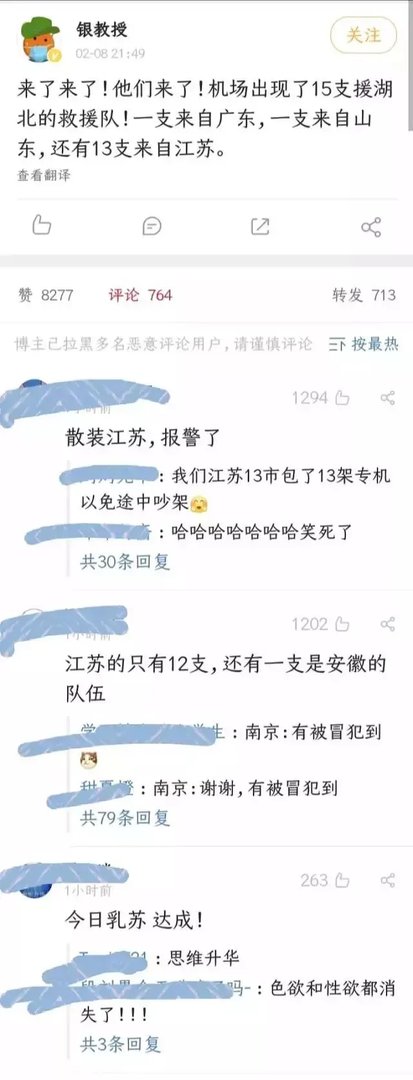 “散装江苏”是个什么梗?看完这条你就知道了