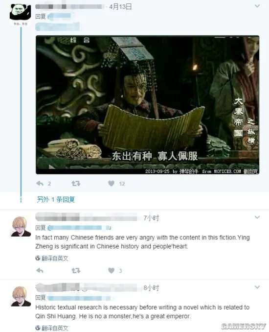 玩家指责《Fate/Grand Order》杂志丑化秦始皇形象 东出祐一郎发长文致歉