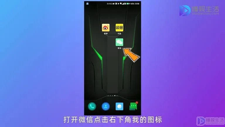 微信怎么把聊天记录导到另一个手机