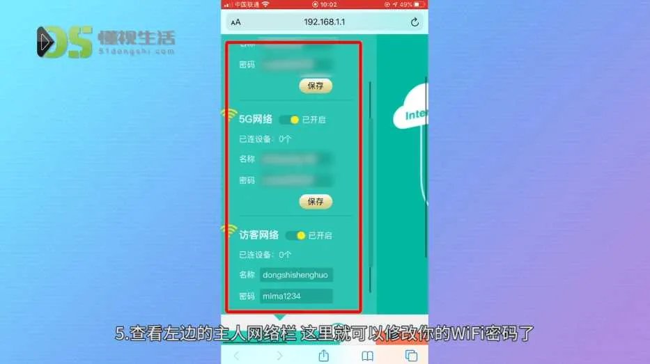 怎么修改自己家wifi密码