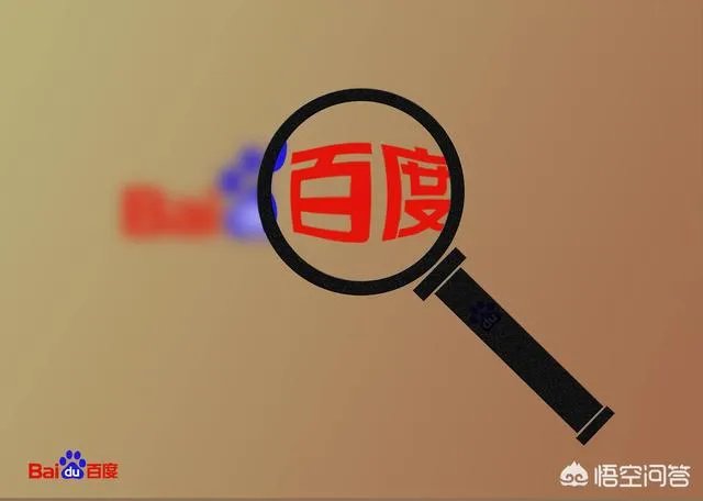 百度发布新一代“简单搜索”，承诺永无广告，对此你怎么看？