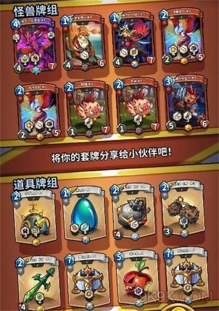 卡片怪兽最强卡组推荐大全2023攻略