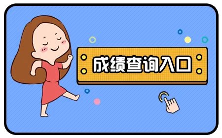 cet6英语六级、cet4英语四级成绩查询-全国大学英语四级、六级考试成绩构成