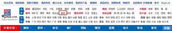 废钢价格哪里看呢?