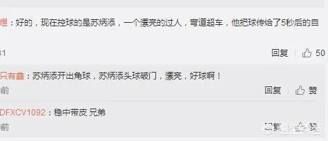 苏炳添微博秀脚法,你怎么看?