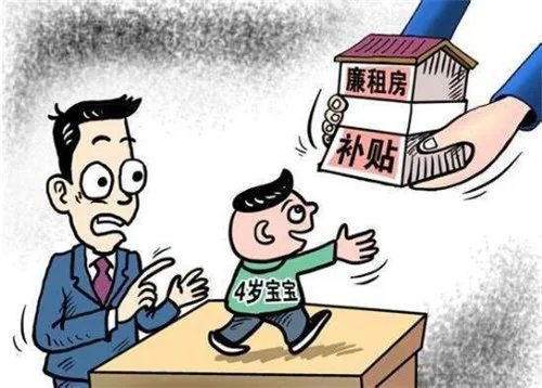 申请廉租房需要什么条件