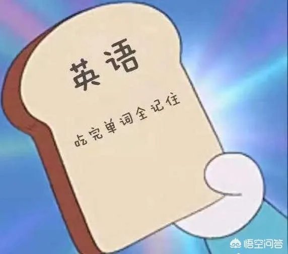 怎样高效背单词?