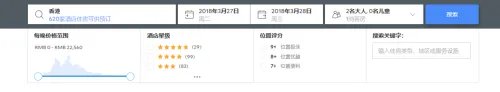 Agoda官网实用功能大盘点