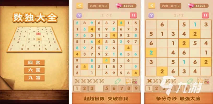 流行的数独在线游戏有哪些 好玩的数独游戏大全2023