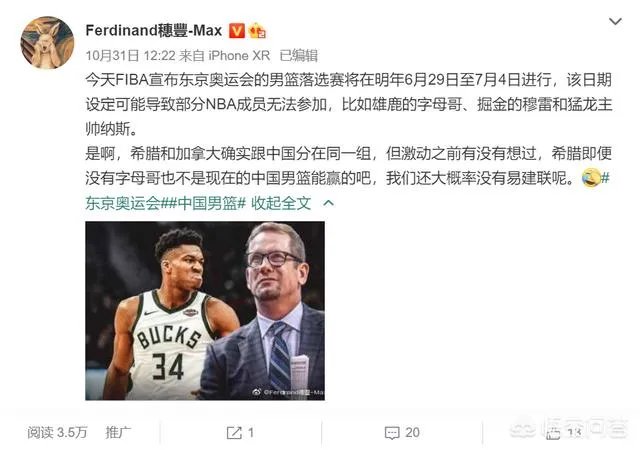 奥运落选赛分组出炉,中国和希腊、加拿大等一组,出线几率渺茫,如何看待这个分组情况?