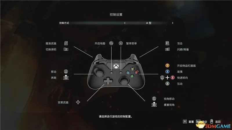 《生化危机3:重制版》双线全剧情流程图文攻略 全收集流程攻略
