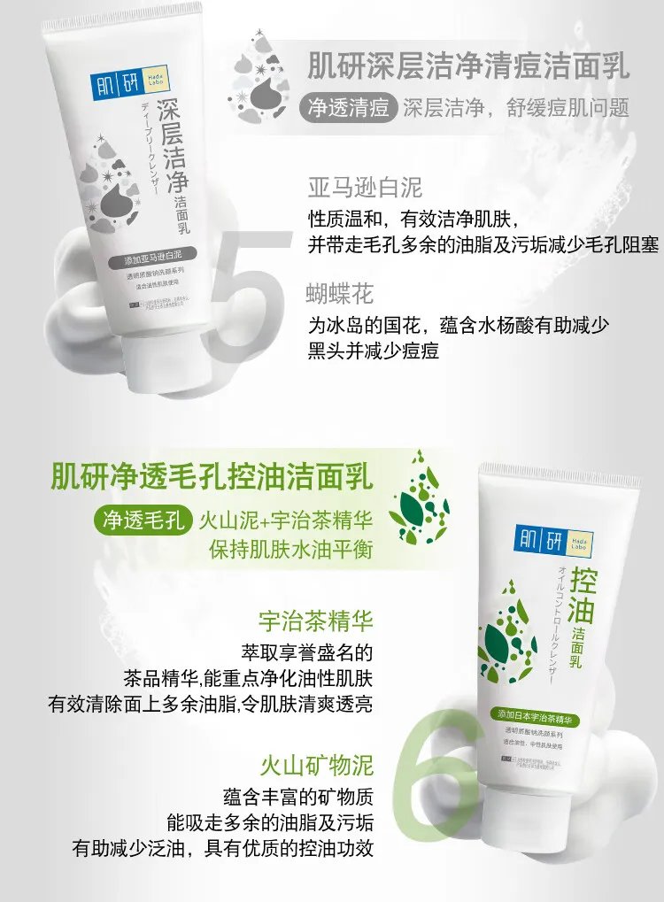 肌研