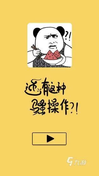 好玩搞笑的游戏有哪些2022 好玩搞笑的游戏大全