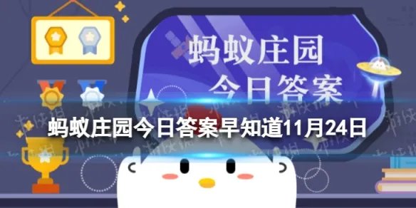 红娘是哪部作品中的人物蚂蚁庄园 红娘人物成名答案早知道11.24