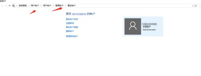 matebook13怎么改账户名称