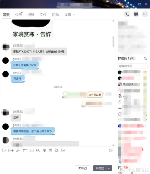 ￥6399的国行影驰RTX2080Ti即将现身？丐版TU102-300核心要分清