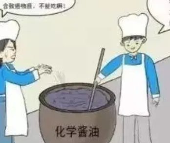 头发是怎么做成酱油的?