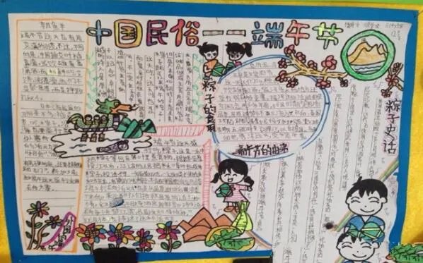 民俗手抄报