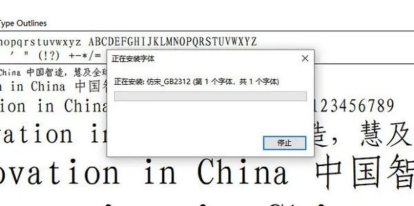 方正仿宋GB2312安装包