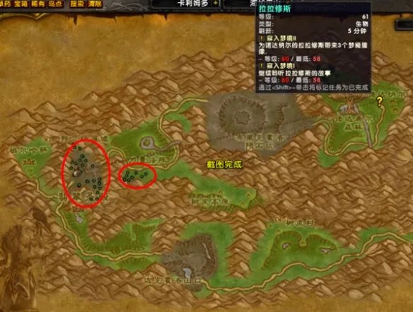 《魔兽世界》翡翠梦境开门任务流程攻略