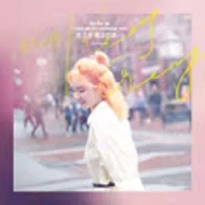 求。郑心慈。火柴天堂mp3
