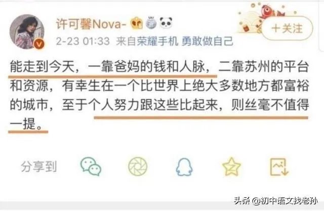 许可馨父母要不要道歉？