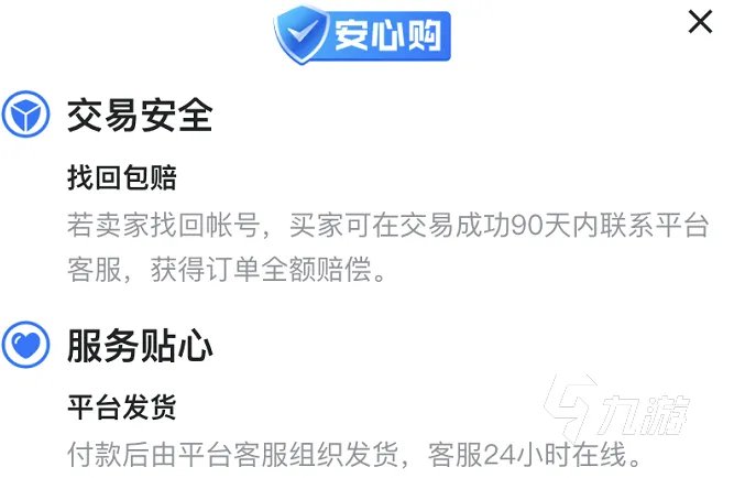 奥奇传说账号交易平台哪个好 奥奇传说账号交易平台分享