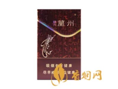 兰州烟价格表图片大全多少钱一包
