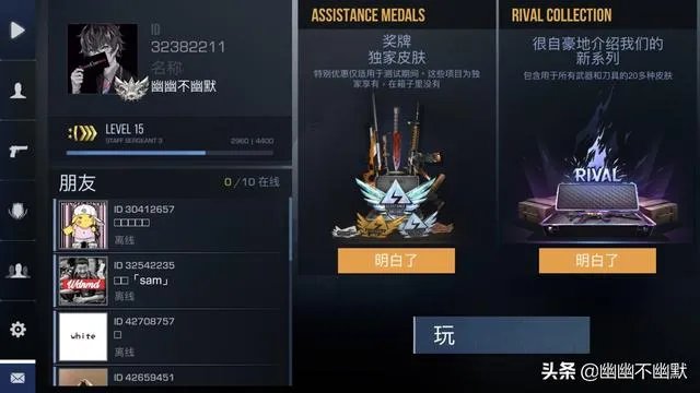 你们玩些什么游戏?