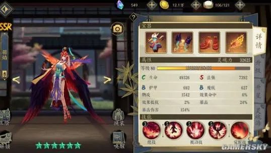 妖神记手游ssr排名一览 ssr先练哪个最好