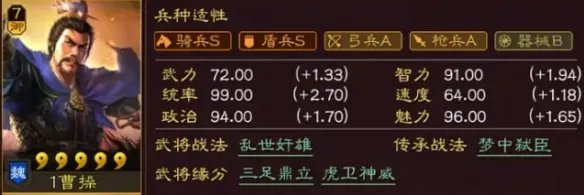 《三国志战略版》魏国核心武将曹操解析 三国志战略版魏国都有哪些武将
