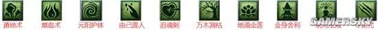《梦幻西游》教师节看图说话技能图片一览