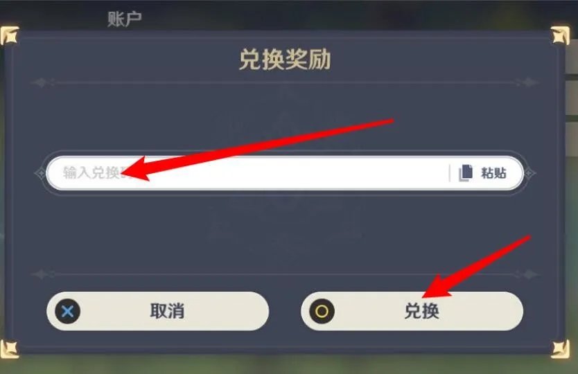 原神6月9日最新兑换码2021
