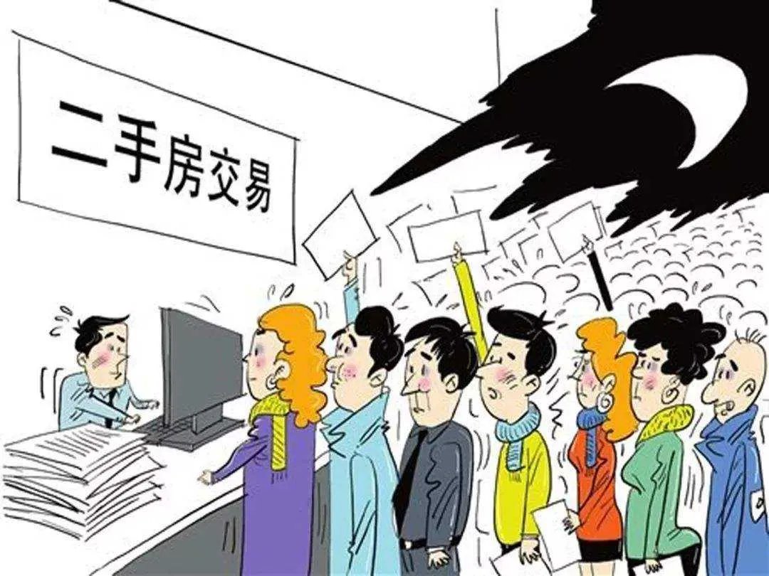 房屋个人所得税是什么