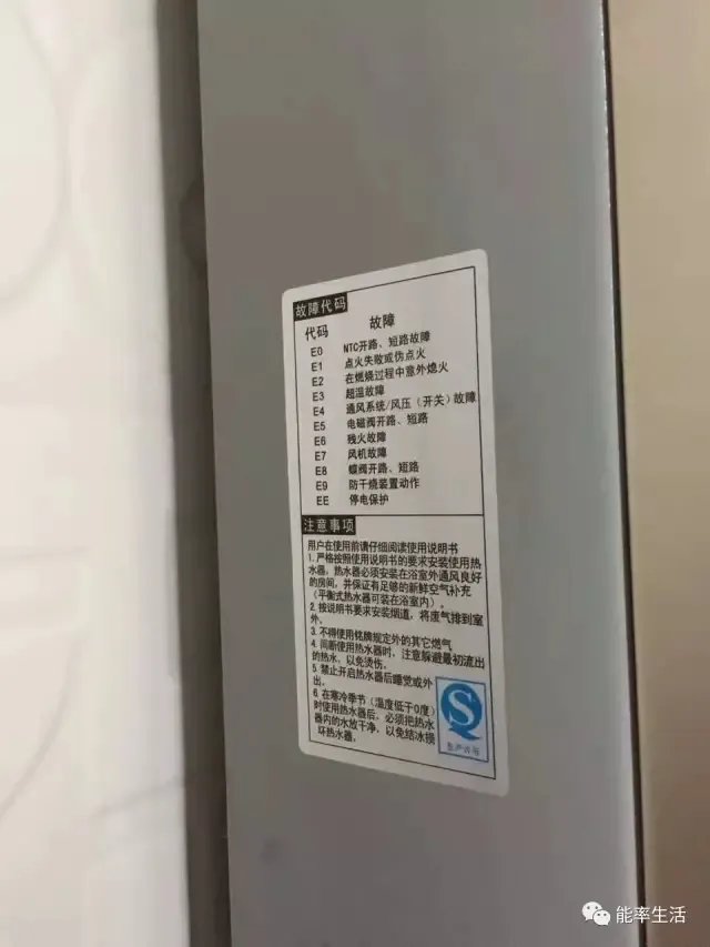 能率热水器三年免费保修服务,谨防假冒!