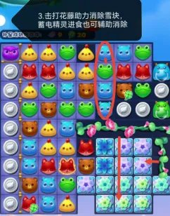 《开心消消乐》4933关通关攻略