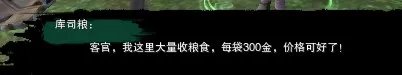 《剑网3》奇遇虎啸山林任务攻略