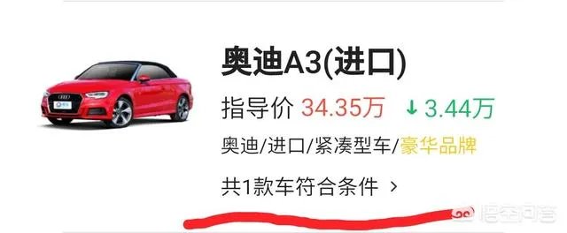 奥迪A3敞篷版是否值得入手?