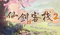 《仙剑客栈2》修炼攻略技巧 怎么修炼?