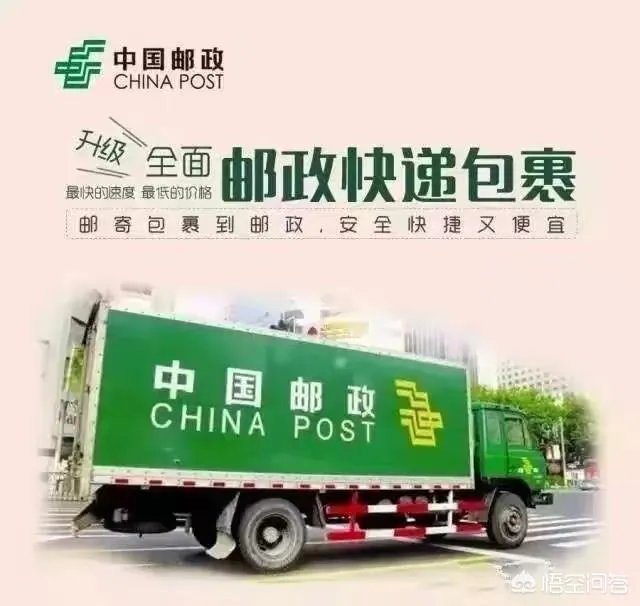 邮政快递为什么感觉要比其他快递慢？