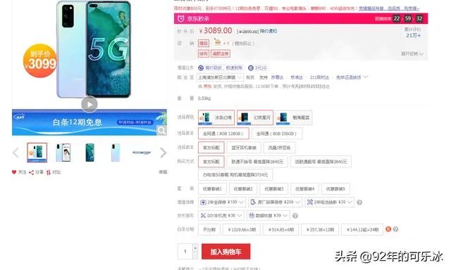 3000元有哪些手机推荐?
